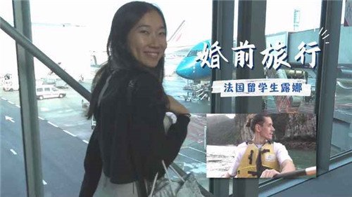 婚前旅行法国留学生露娜23