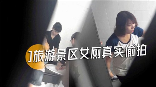 旅游景区女厕真实偷拍