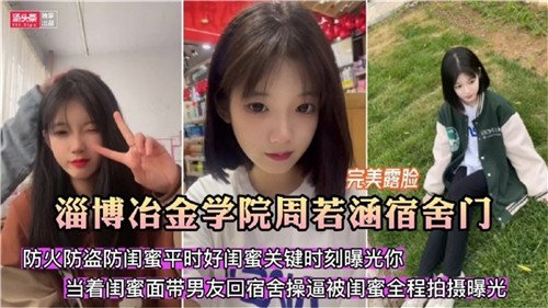 宿舍门事.件防火防盗防闺蜜