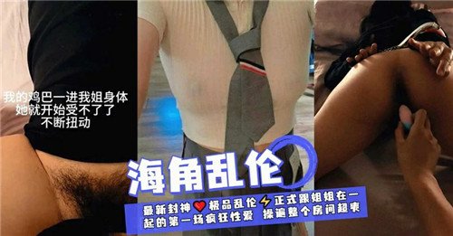 我的鸡巴.一进我姐身体她就开始受不了了不断扭动