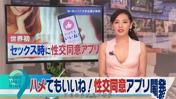 AI-刘涛-中文淫语新闻播报员上