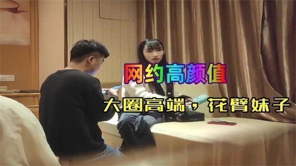 大圈高端90多斤花臂妹子性格超好.