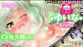 Imoterasu爱姐姐YuinaLive2danimation-让妹妹理解的哥哥-