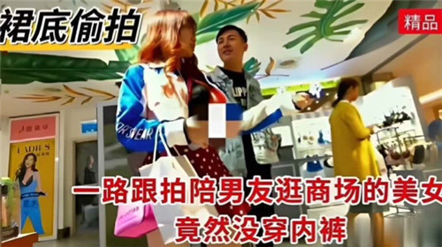 一路跟拍.陪男友逛商场得美女竟然没穿内裤