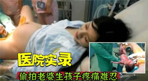 医院实录.偷拍老婆生孩子疼痛难忍