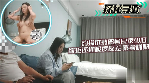 约操成熟.离异良家少妇欲拒还迎极度反差骑乘啪啪