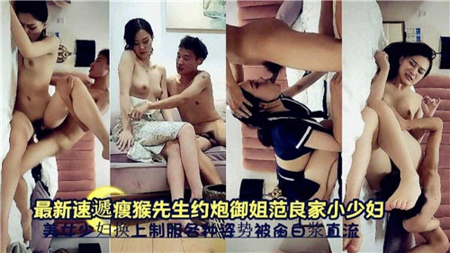 约炮御姐.范良家小少妇